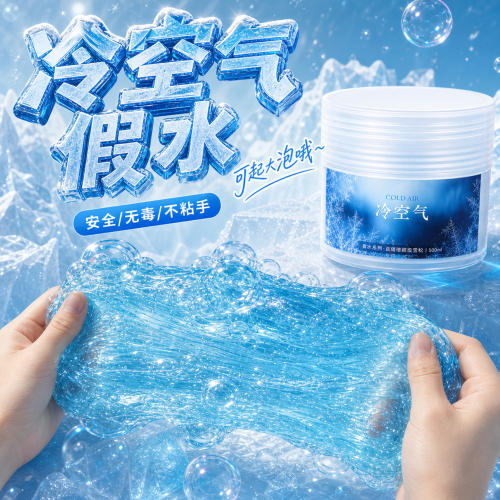 冷空气巨筋假水起泡胶高颜值史莱姆网红抱抱奶大桶儿童玩具女孩