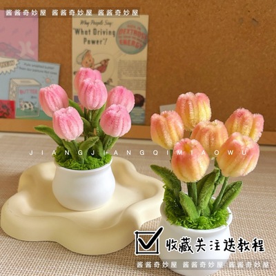 女神节扭扭棒郁金香三八妇女节花束手工diy礼物成品半成品材料包情人节送人礼物加密毛根编织儿童教师节