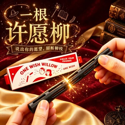 电影周边同款3d打印摆件Obsession痴迷黑色许愿柳祈愿棒道具礼物