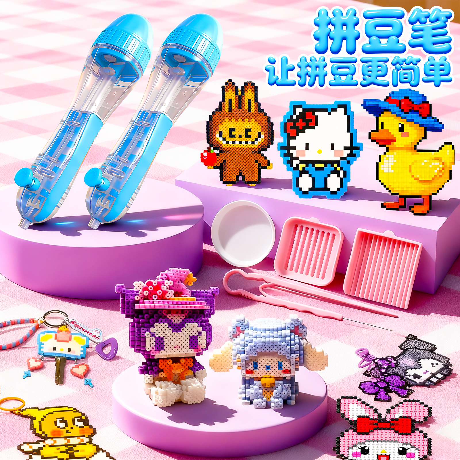 拼豆豆儿童玩具礼物女孩子2025小学生网红爆款手工制作diy材料包