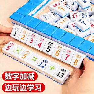 拉密数字麻将儿童卡牌幼小数学凑十法思维训练以色列益智桌游玩具