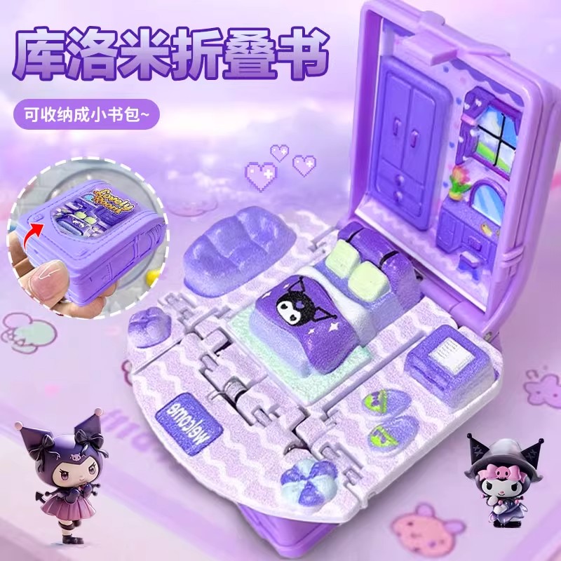 库洛米微缩模型女孩3diy立体折叠书包创意玩具女孩子挂件生日礼物