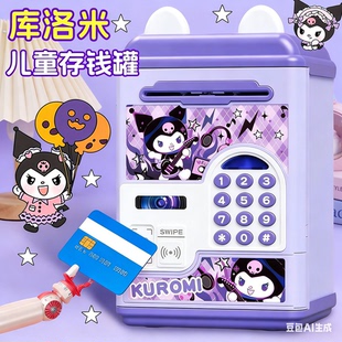 库洛蜜存钱罐2026年新款 儿童女孩子3到6岁以上4女童5生日礼物十10