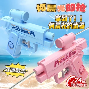 何晨光整蛊反向水枪儿童男孩玩水玩具喷水双面呲水枪戏水 2025新款