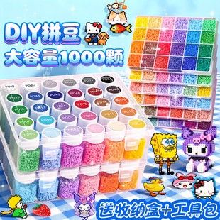 高品质瓶装 拼豆手工diy材料包益智玩具9 拼豆豆套餐COCO黄豆豆同款