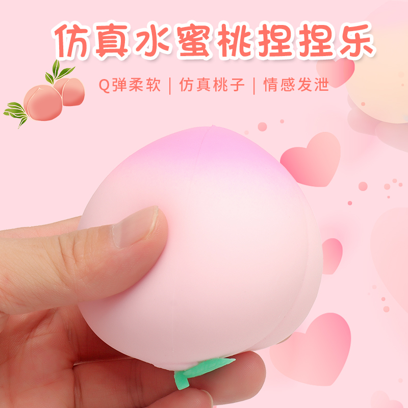 2024新款水蜜桃捏捏乐减压玩具