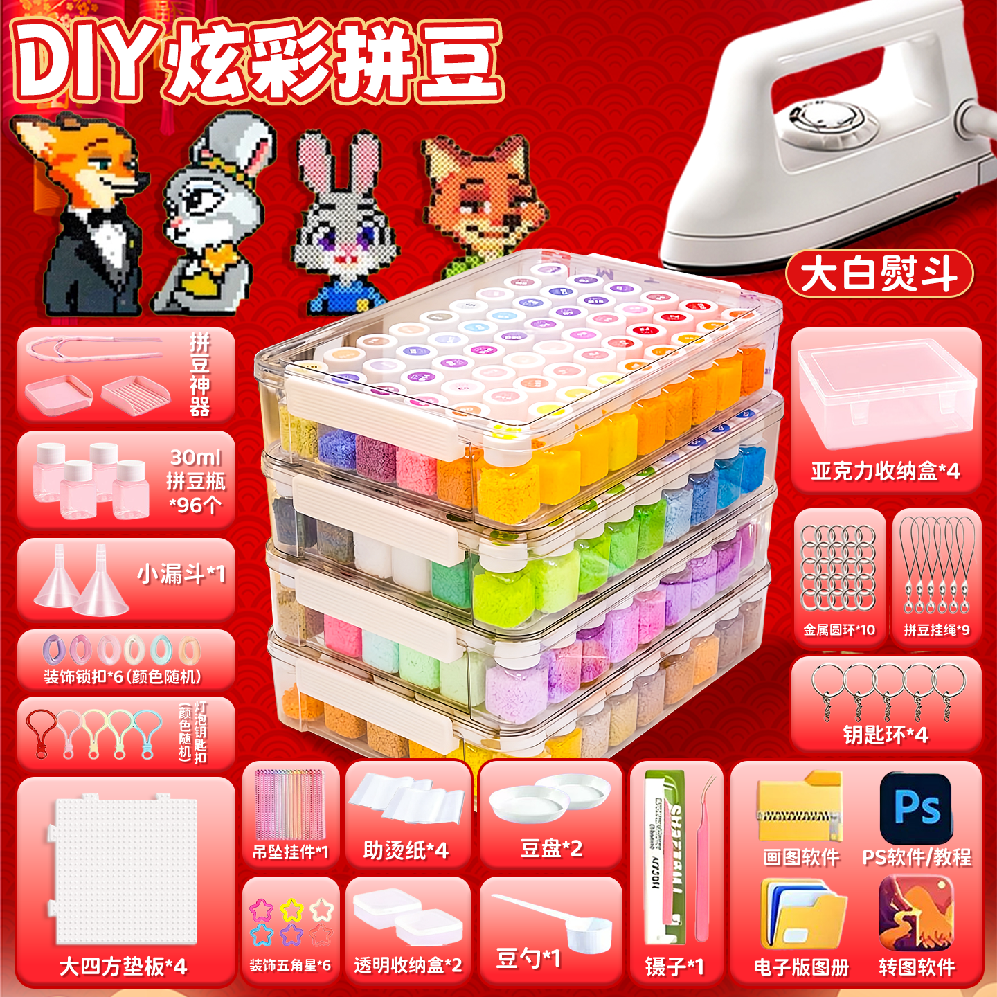 拼豆豆手工diy材料包全套融合拼豆工具补充包套装烫纸笔专用熨斗6,玩具/童车/益智/积木/模型,其他手工制作,淘宝优惠券,粉丝福利购,淘宝优惠卷