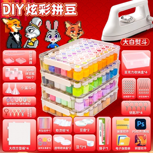 拼豆豆手工diy材料包全套融合拼豆工具补充包套装烫纸笔专用熨斗6