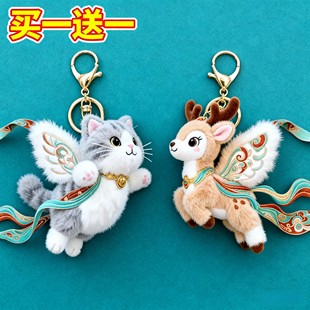 飞天猫九色鹿毛绒玩偶公仔书包包挂件钥匙扣敦煌周边旅游女生礼物