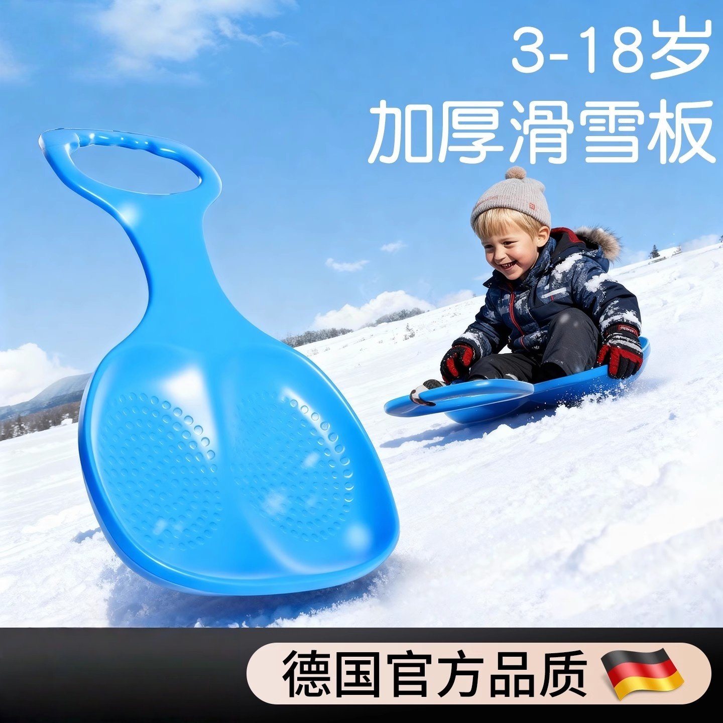 滑雪板雪橇车承认玩雪工具神器雪地下雪玩具户外加厚耐磨滑草板