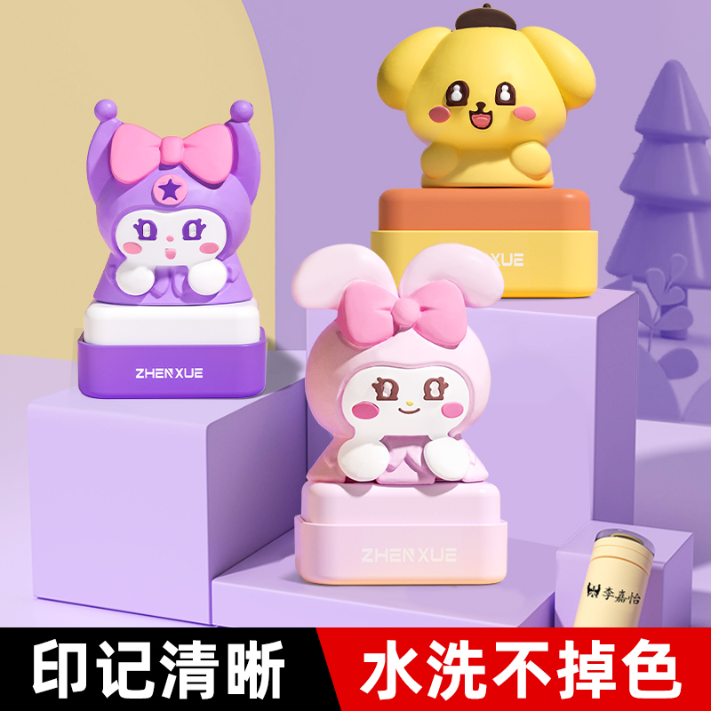 儿童名字定制印章可防水签名章宝宝衣服姓名贴男女库洛米贴纸女孩儿童便宜小玩意