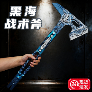 三角洲行动游戏周边同款近战武器黑海战术斧北极星模型不开刃玩具