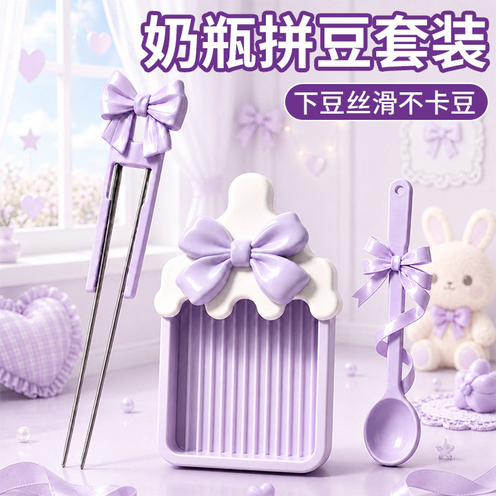 拼豆工具蝴蝶结奶瓶拼豆笔豆针豆铲套装丝滑不卡豆双针豆笔神器图片