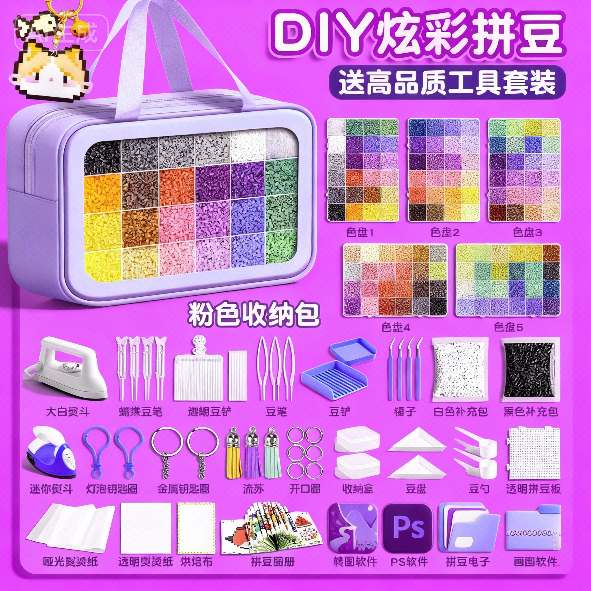 拼豆豆手工材料包全套炫彩融合拼豆diy补充工具套装电板烫纸熨斗6