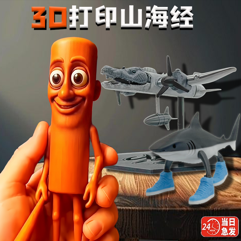 TungTungTungSahur外国山海经手办brainrot男孩可动关节人偶玩具2