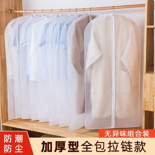 西服套子 衣服防尘罩挂衣袋衣罩家用防尘衣物收纳袋大衣羽绒服挂式