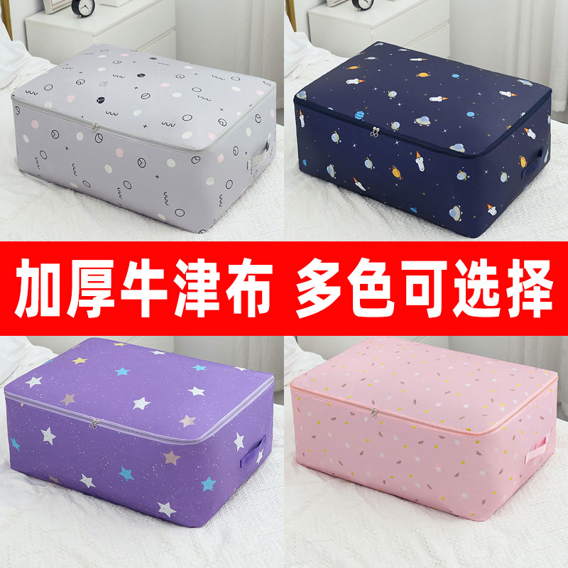 装棉被子收纳袋子衣服衣物的防潮整理袋家用防尘大号牛津布搬家袋