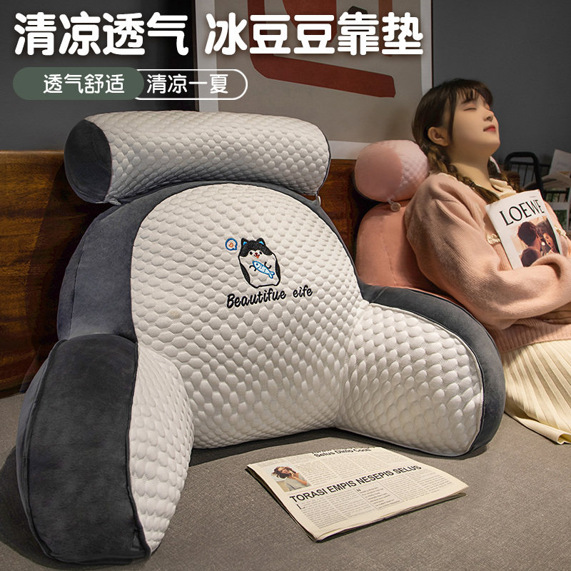 冰豆豆靠枕床头靠垫2023新款床上玩手机靠背软包宿舍学生座椅腰靠,居家布艺,床头靠垫,淘宝优惠券,粉丝福利购,淘宝优惠卷