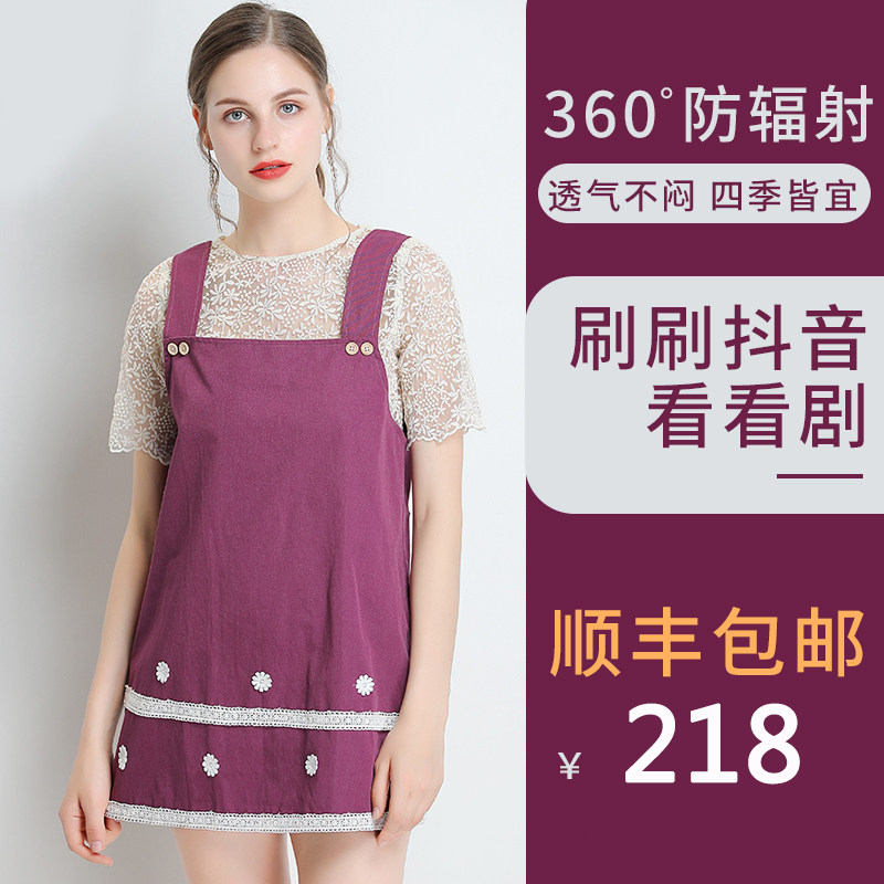防辐射服孕妇装怀孕期电脑手机上班族女隐形内穿吊带肚兜夏装夏季