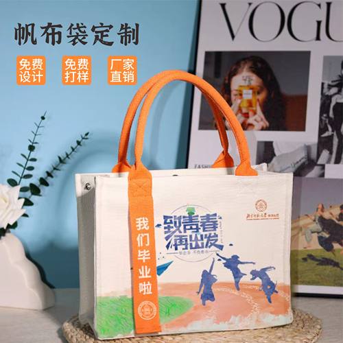 帆布袋定制托特包帆布包手提飘带印logo企业学校广告礼品来图定做