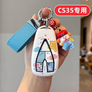 适用长安cs35plus钥匙套cs35锐程cc男plus逸达cs15启源a05女cs95