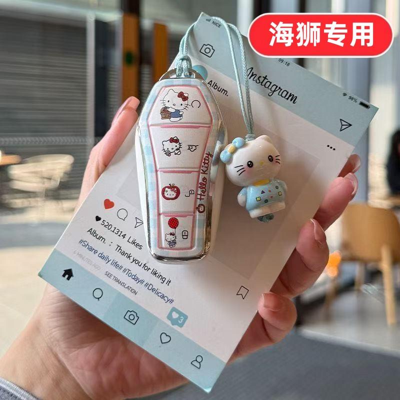 适用比亚迪海狮06钥匙套05女士05dmi 06dmi 07dmi 05ev 06ev 07ev