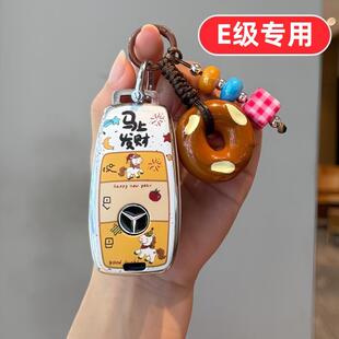 e260l扣e350el女士e200男e200l 适用奔驰e300l钥匙套e300豪华e260