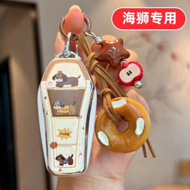 适用比亚迪海狮06钥匙套05女士05dmi 06dmi 07dmi 05ev 06ev 07ev