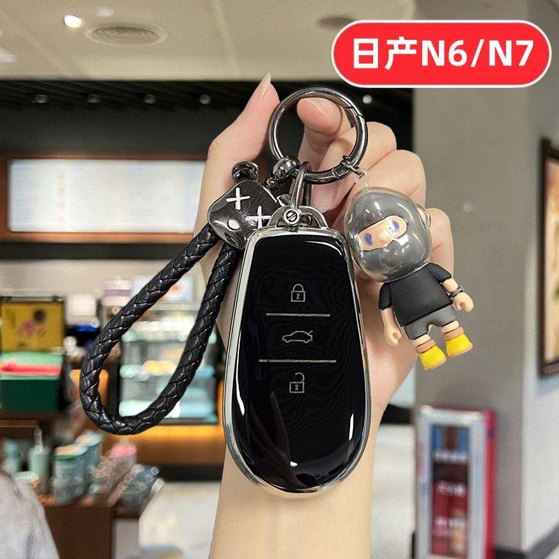 适用日产N6钥匙套N7尼桑东风专用男士女士男款女款汽车用品高级壳