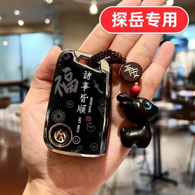 适用2026款大众探岳钥匙套26款300豪华330一汽专用2025款高级感壳
