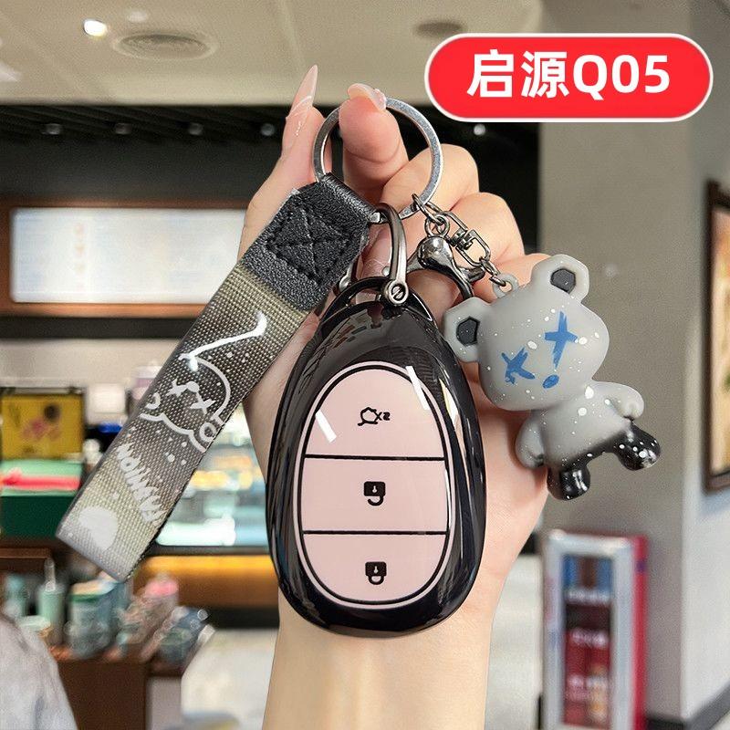 适用2026款长安启源q05钥匙套起源专用男士女士汽车用品高级壳扣