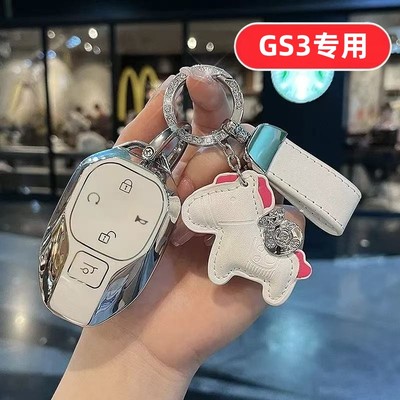 适用传祺GS3影速钥匙套2026款26新款专用男士女士用品大全高级壳