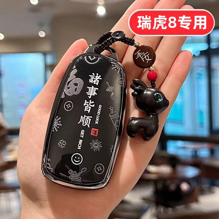 适用26款瑞虎8钥匙套奇瑞第五代5代虎款豹款鲲鹏2026款用品高档壳