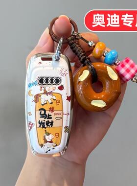 适用奥迪a7l钥匙套q7男士a8女士q6男款q4etron女款a7女生q8壳a8l