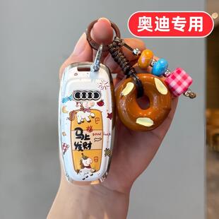 a7女生q8壳a8l q4etron女款 适用奥迪a7l钥匙套q7男士 a8女士q6男款