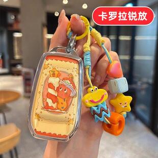 适用2026款丰田卡罗拉锐放钥匙套26新款先锋版精英版豪华版用品壳