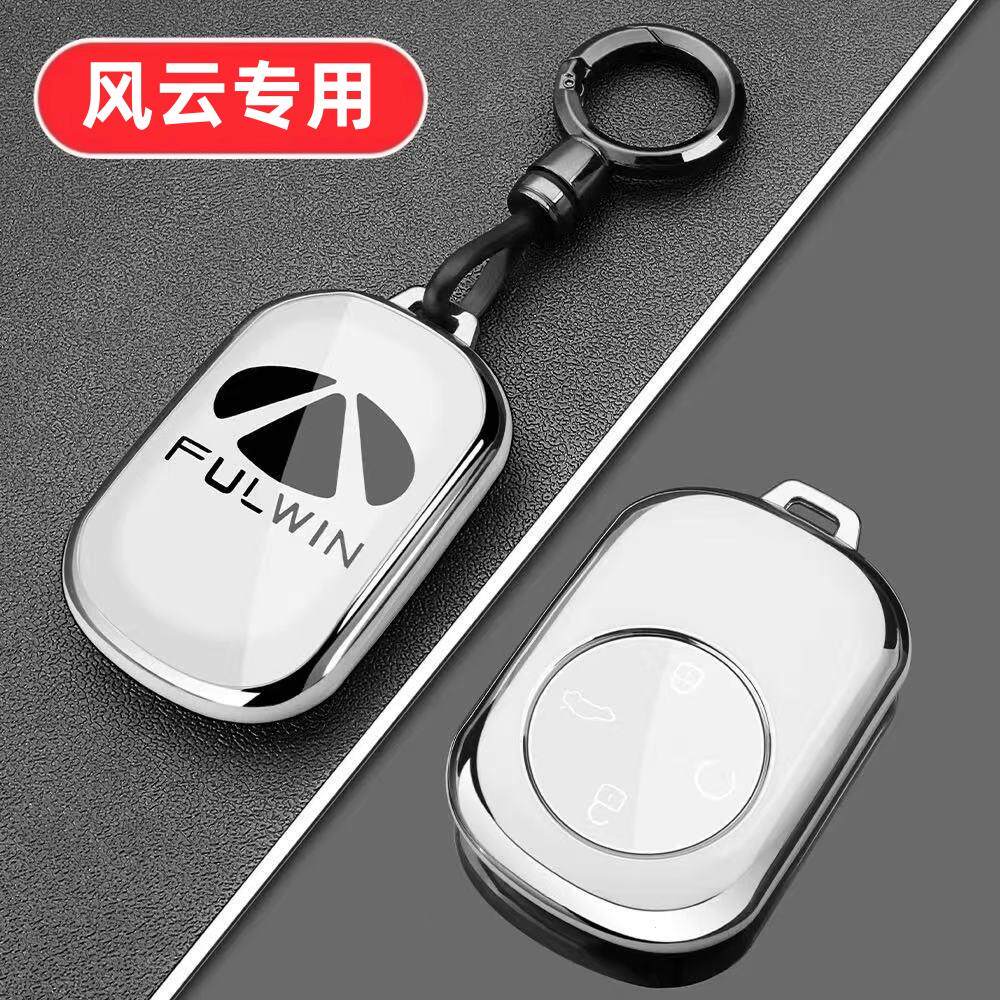 适用奇瑞风云A9L钥匙套T11女士A8L专用T10汽车X3L PLUS用品T8壳扣