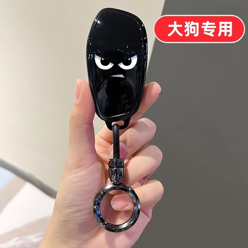 适用26款哈弗大狗钥匙套2026款哈弗专用边牧版男士女士用品大全壳