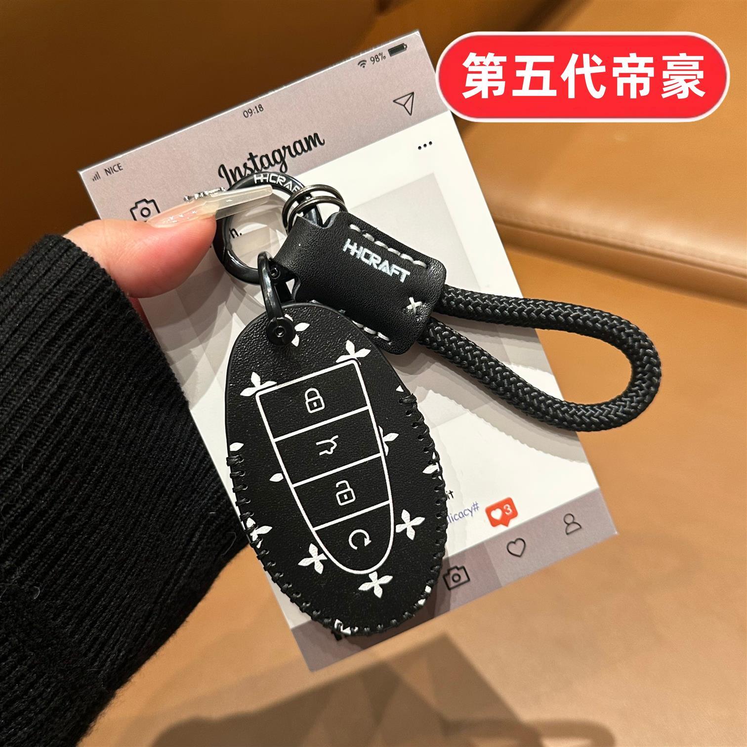 适用吉利帝豪第五代钥匙套2026款第5代男士女士汽车用品保护壳扣