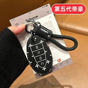 适用吉利帝豪第五代钥匙套2026款第5代男士女士汽车用品保护壳扣