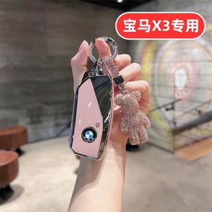 适用2026款宝马X3钥匙套26新款高级感男士女士专用汽车高端保护壳