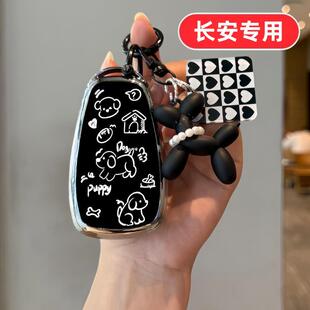 适用长安cs35plus钥匙套cs35锐程cc男plus逸达cs15启源a05女cs95