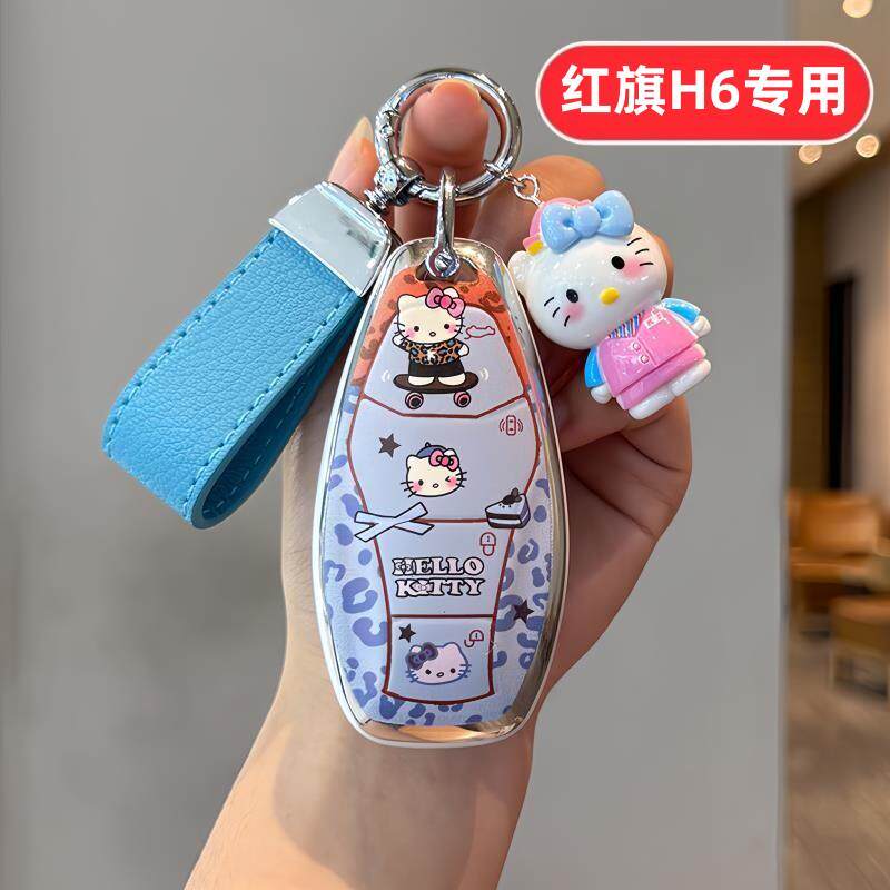 适用红旗h6钥匙套高级感汽车可爱卡通专用女士壳扣包用品大全女生