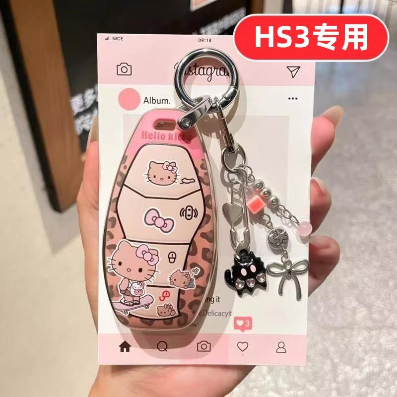 适用2025款红旗hs3钥匙套hs3phev善为版劲为版男士女士汽车用品壳