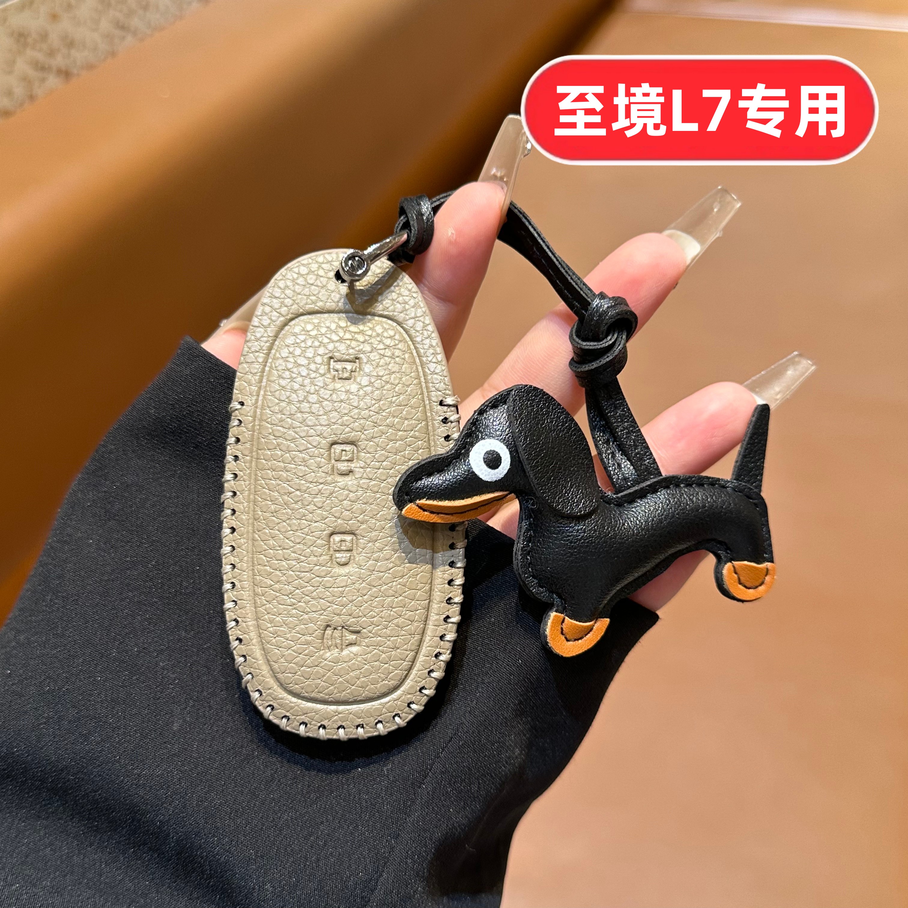 适用别克至境L7钥匙套2026款艾维亚男士女士用品高级锁匙包保护套