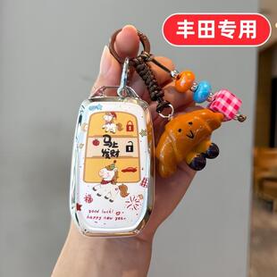 适用2026款丰田凯美瑞钥匙套八代九代第9代卡罗拉锐放荣放rav4女