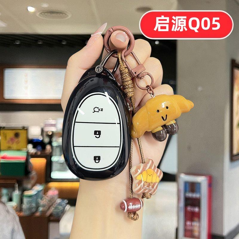 适用2026款长安启源q05钥匙套起源专用男士女士汽车用品高级壳扣