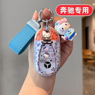 适用e350el奔驰s450钥匙套cle260迈巴赫s480 cle300 eqe女cla300l