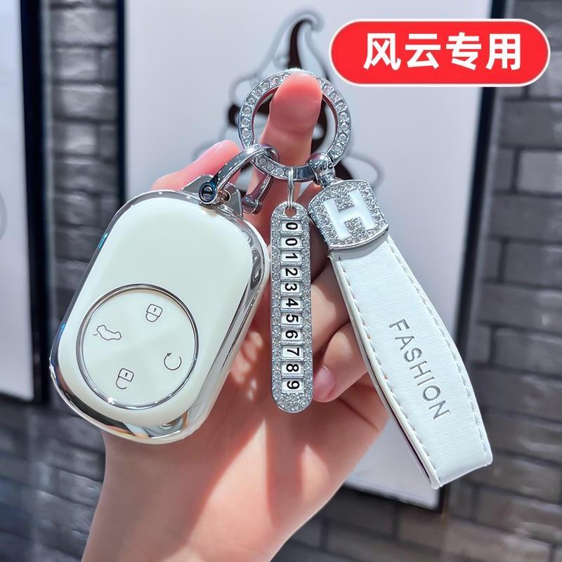 适用奇瑞风云A9L钥匙套T11女士A8L专用T10汽车X3L PLUS用品T8壳扣