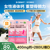 迪巧小粉条液体钙蓝帽子孕妇钙片口服液柠檬酸钙女性补钙哺乳期